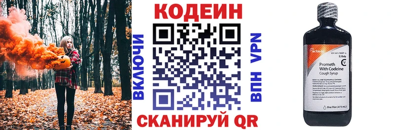mega tor где купить Сосновый Бор Codein напиток Lean (лин)