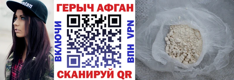 блэк спрут вход  Сосновый Бор  Героин Афган 