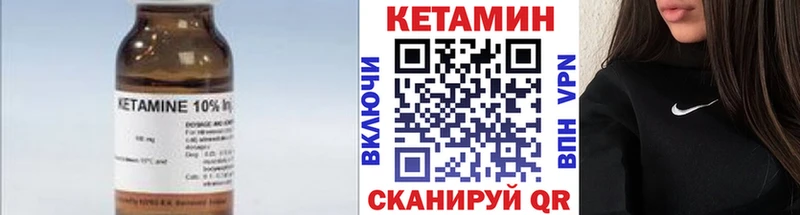 Кетамин VHQ  продажа наркотиков  Сосновый Бор 